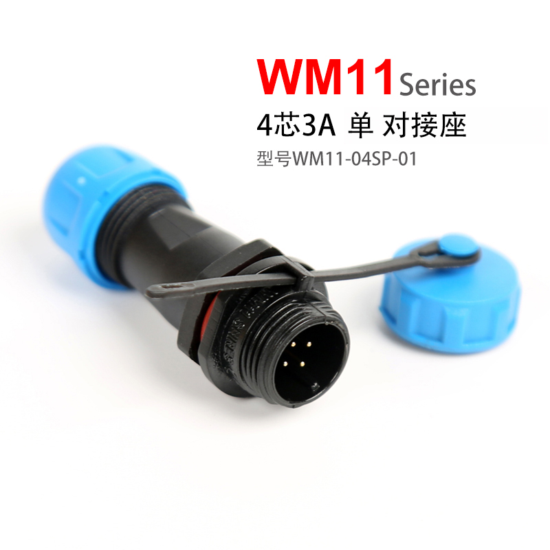 WM11-4芯连接器插座