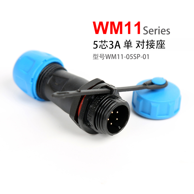 WM11-5芯连接器插座