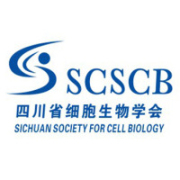 四川省细胞生物学会
