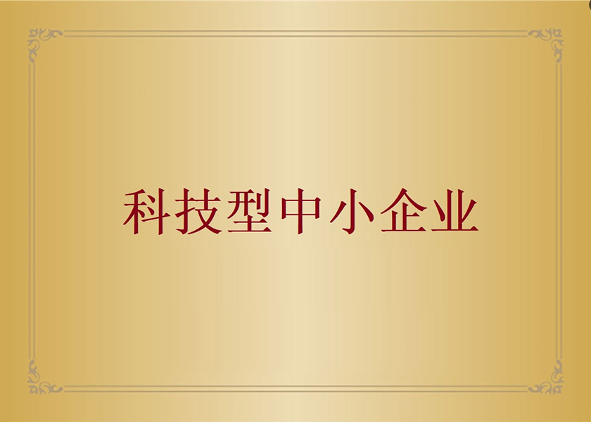 荣誉资质-6