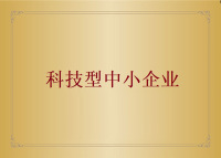 荣誉资质-6