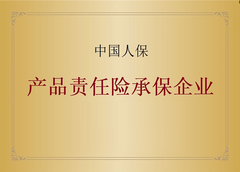 荣誉资质-4