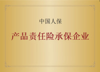 荣誉资质-4