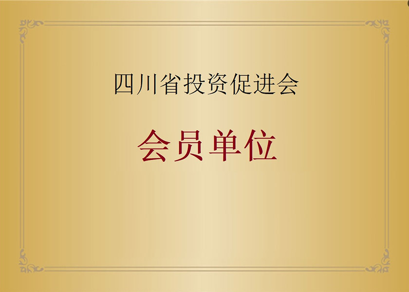 荣誉资质-12