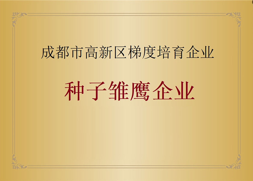 荣誉资质-7