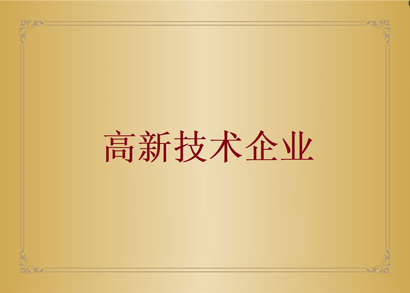 荣誉资质-5