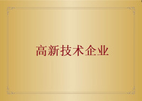 荣誉资质-5