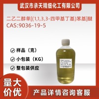 二乙二醇单--1,1,3,3-四甲基丁基苯基-醚