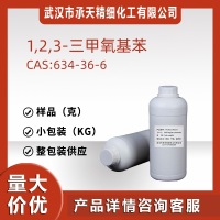 1,2,3-三甲氧基苯