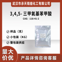 3,4,5-三甲氧基苯甲酸