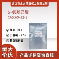 6-氨基己酸