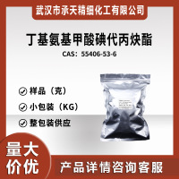 丁基氨基甲酸碘代丙炔酯