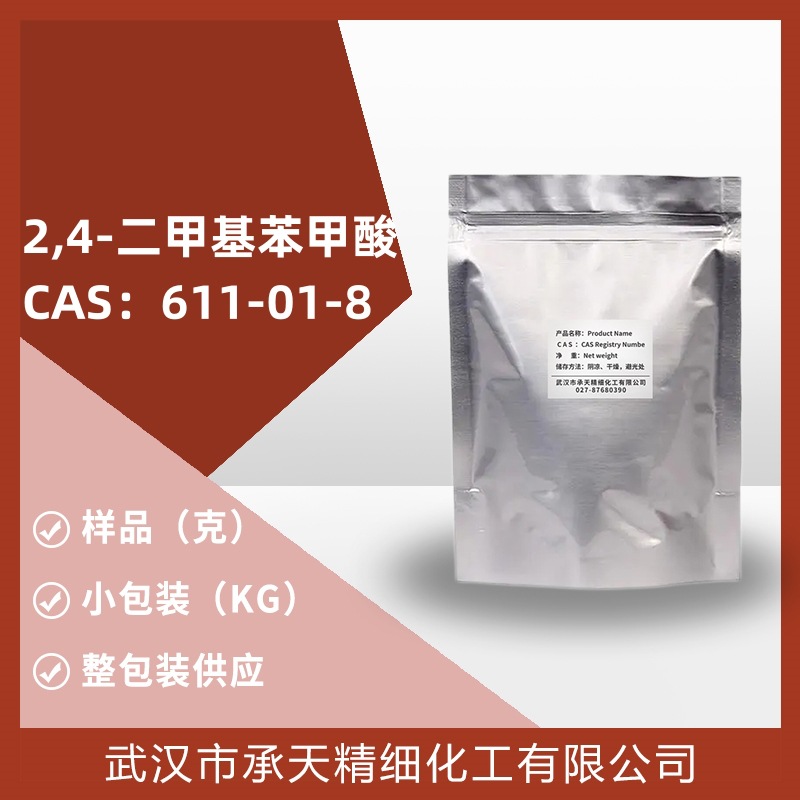 2,4-二甲基苯甲酸