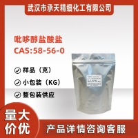 吡哆醇盐酸盐