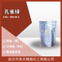 孔雀绿