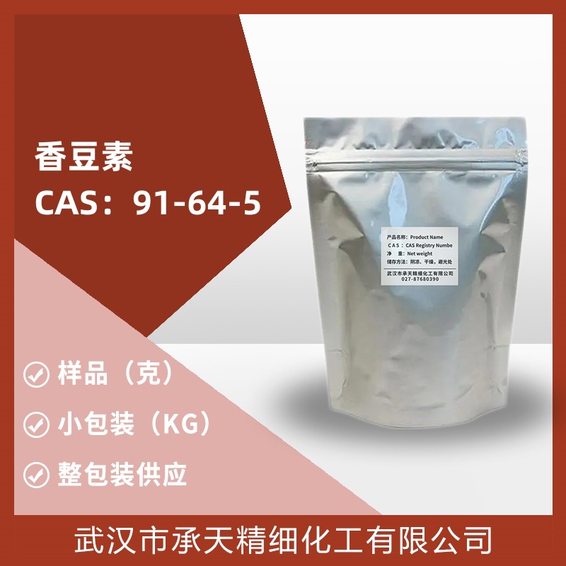 香豆素
