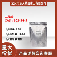 二茂铁