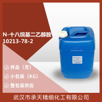 硬脂酸二乙醇胺