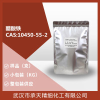 醋酸铁