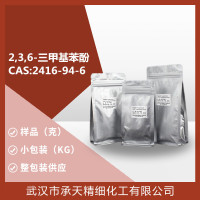 2,3,6-三甲基苯酚