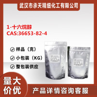 1-十六烷醇