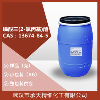 三-1-氯-2-丙基磷酸酯