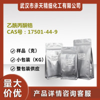 乙酰丙酮锆