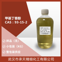 甲基丁香酚