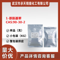 1-萘氨基苯
