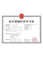 荣誉资质-12-