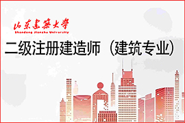 建筑专业