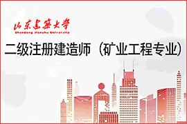 矿业工程专业