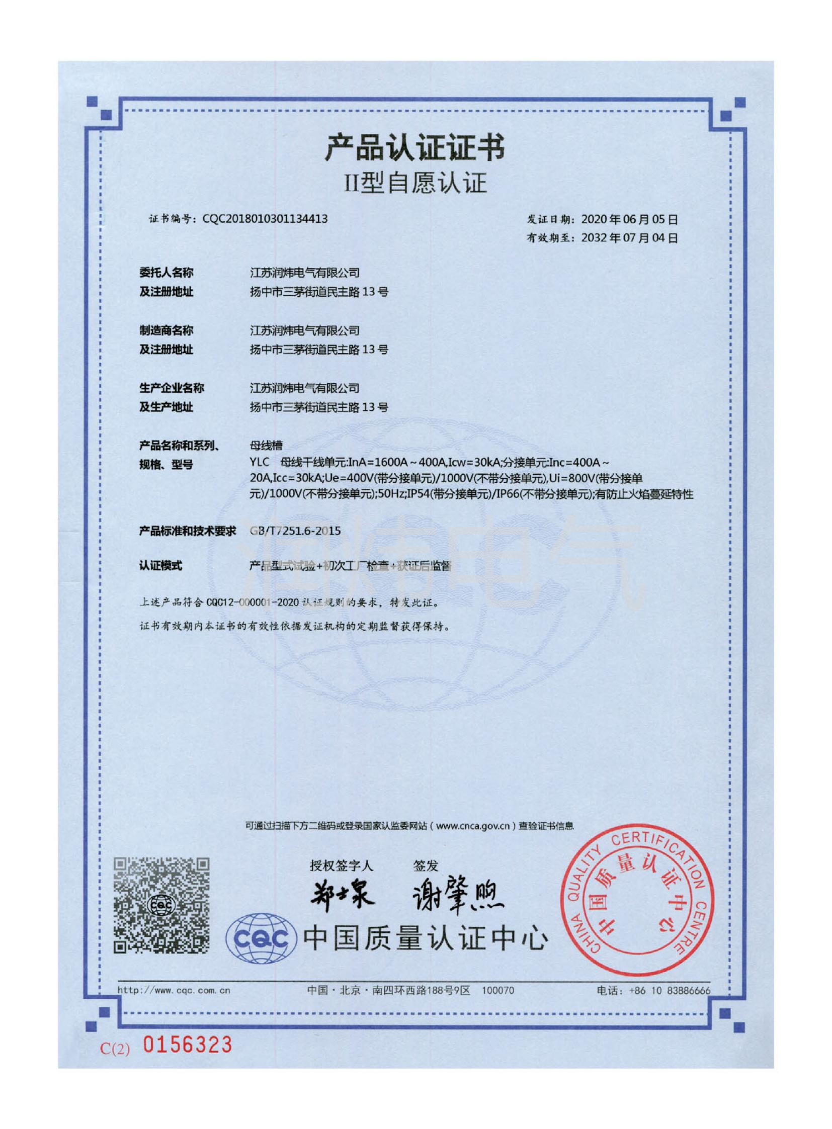 润炜资质V1-1_33