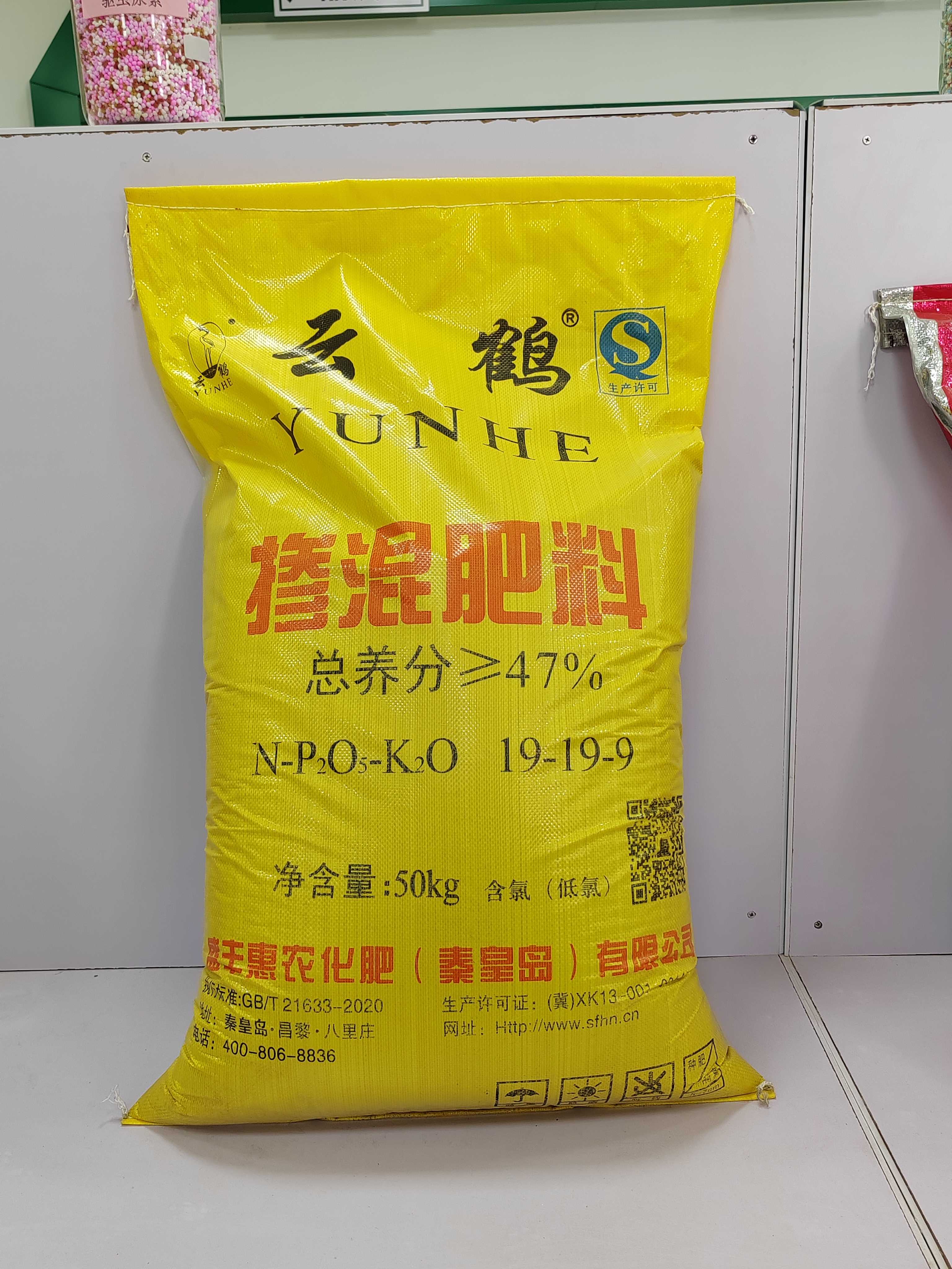 掺混肥料