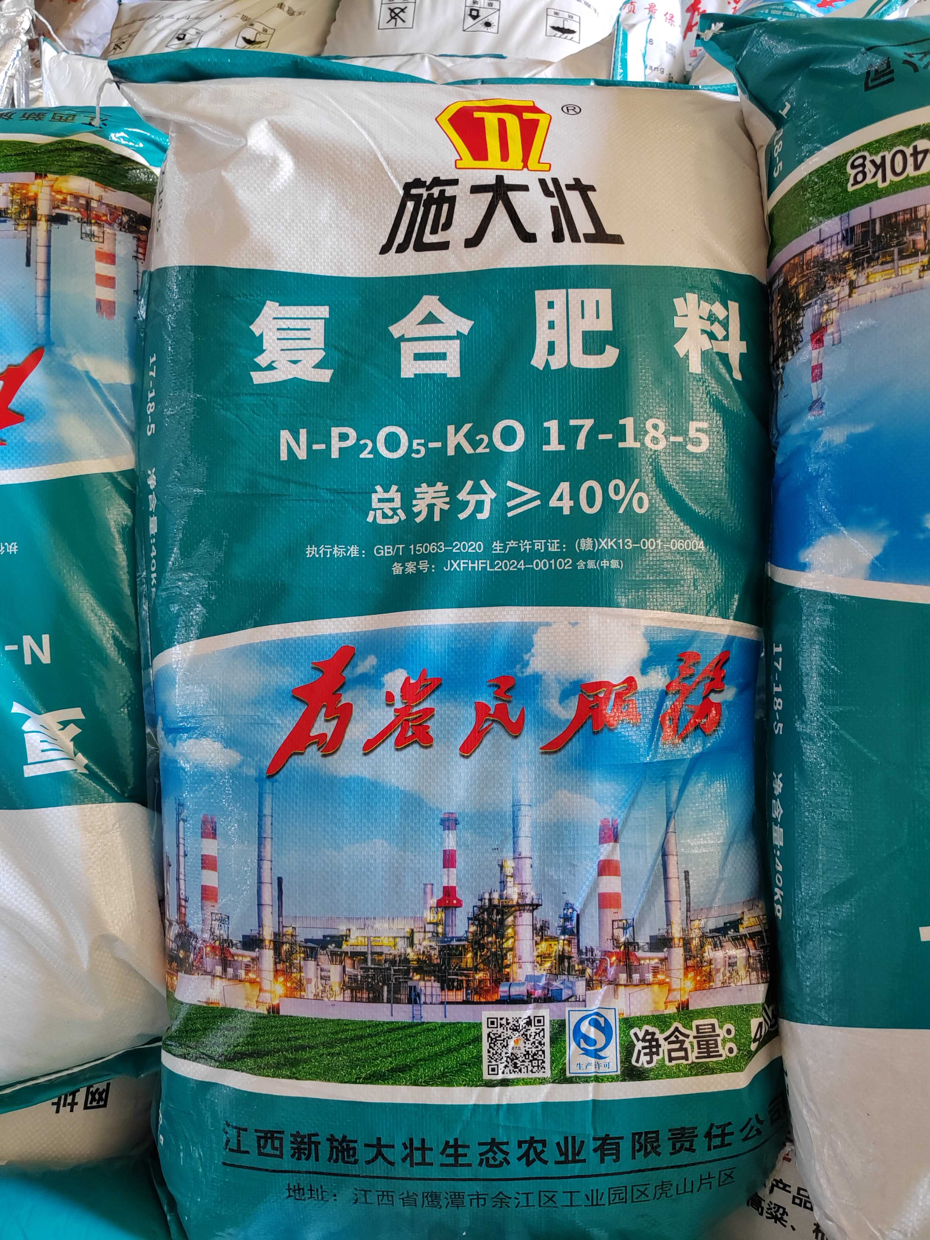 复合肥料