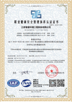 资质-认证证书1-江苏智普环境工程科技有限公司QES中英文带标证书-1_04