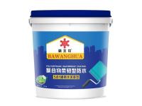 集合五柔韧型防水