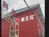 厂房展示-10-