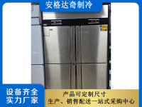 四门厨房冷柜