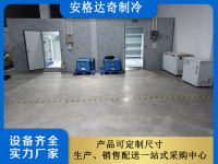 冷冻冷藏库