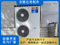 一体外机组