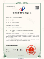 2021228699262深圳市世旺达科技有限公司-证书_00