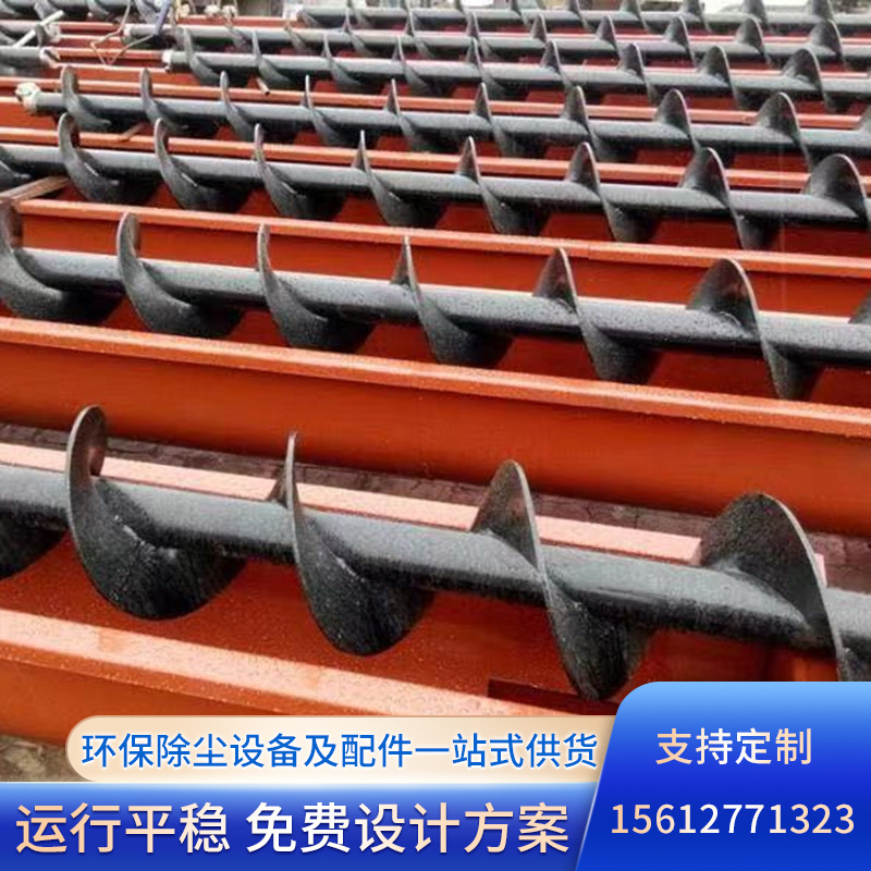 螺旋输送器-10