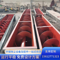 螺旋输送器-4
