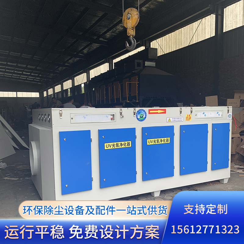 光氧净化器-5