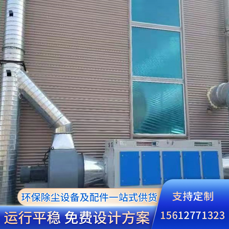 光氧净化器-7