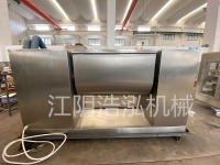 槽型混合机