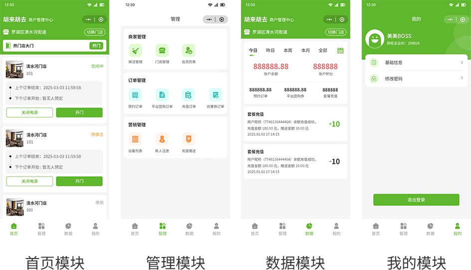 商家端.png
