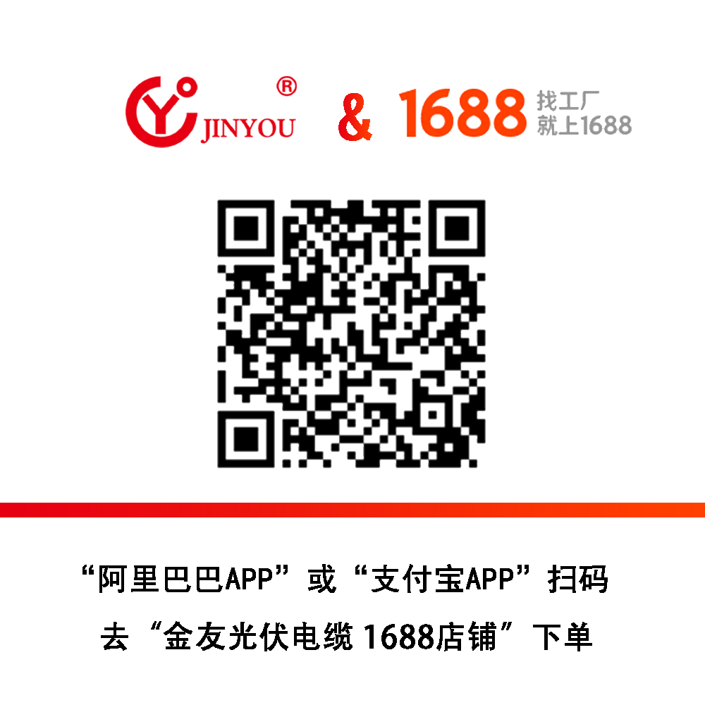 PV1-F  1*4