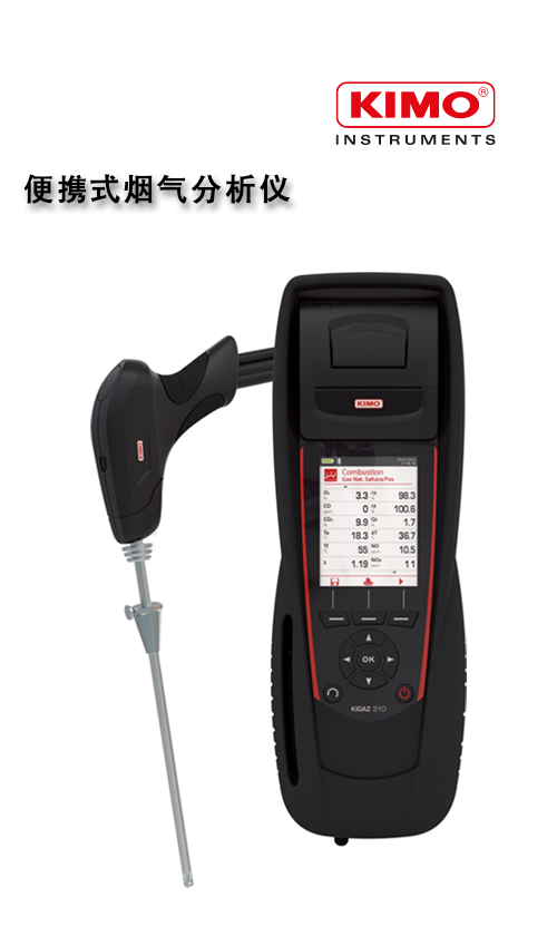 凯茂烟气分析仪